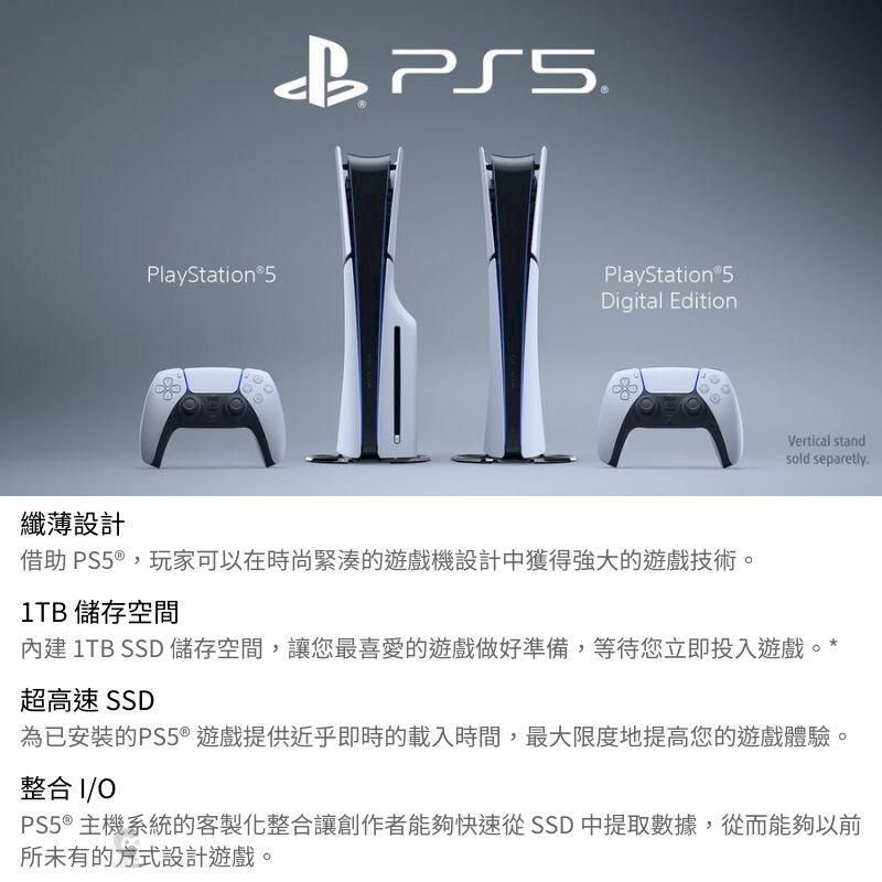 SONY 索尼PlayStation 5 PS5 slim 輕型光碟版主機台灣公司貨- PChome