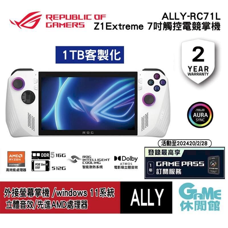 ASUS華碩】ROG Ally 電競掌機1TB客製化送保護貼- PChome 24h購物