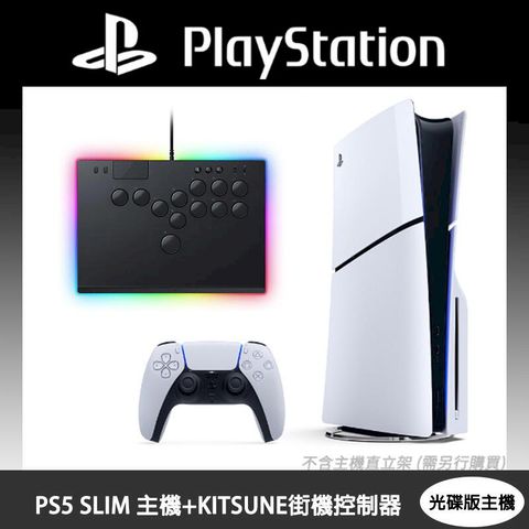 PS5 SLIM 主機(光碟版)+雷蛇 KITSUNE街機控制器