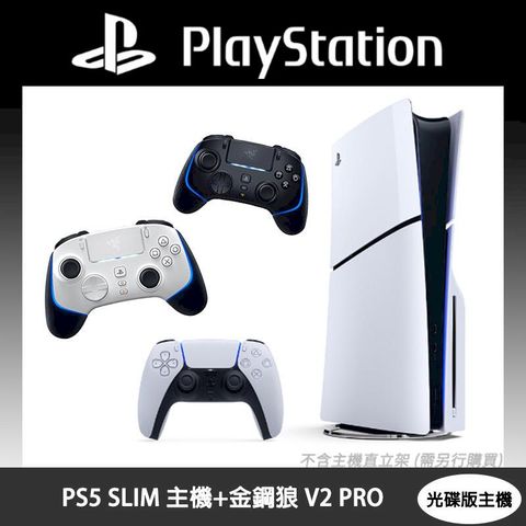 PS5 SLIM 主機(光碟版)+ 雷蛇 金鋼狼 V2 PRO控制器