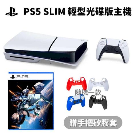 SONY 索尼 PlayStation 5 PS5 slim 輕薄型光碟版主機+PS5 劍星 中文版