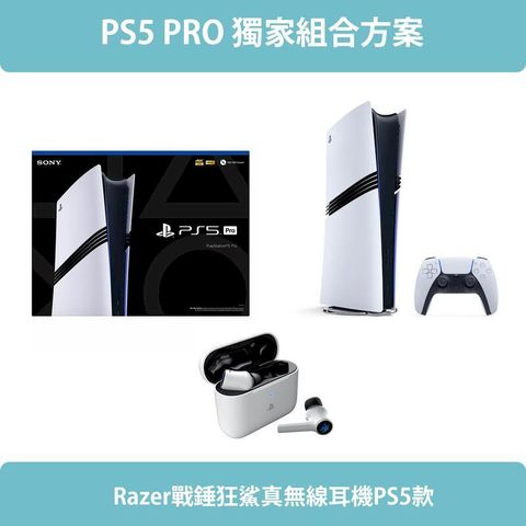 PS5 PRO 主機+Razer戰錘狂鯊真無線耳機PS5款