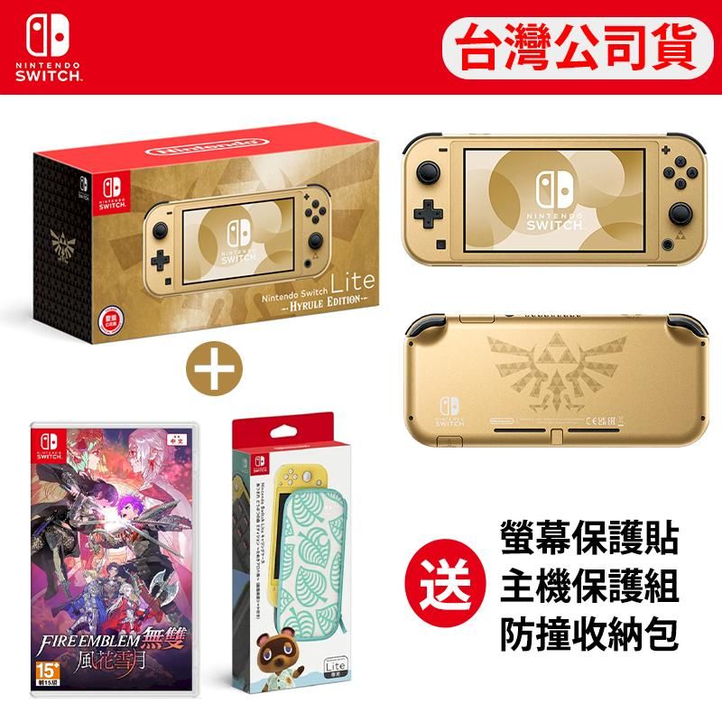 Nintendo 任天堂 Switch Lite 海拉魯主機 送NS《 聖火降魔錄無雙 風花雪月 》中文版+保護組合包
