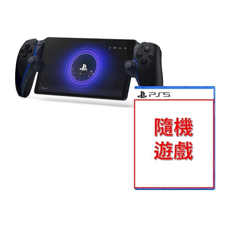 PlayStation PlayStation Portal Remote Player PS Protal 掌機 黑色 搭隨機遊戲