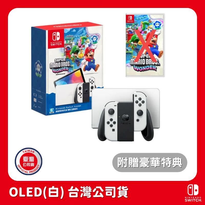 Nintendo 任天堂 任天堂 Nintendo Switch NS OLED(白色)主機 台灣公司貨(驚奇外盒 不含遊戲)