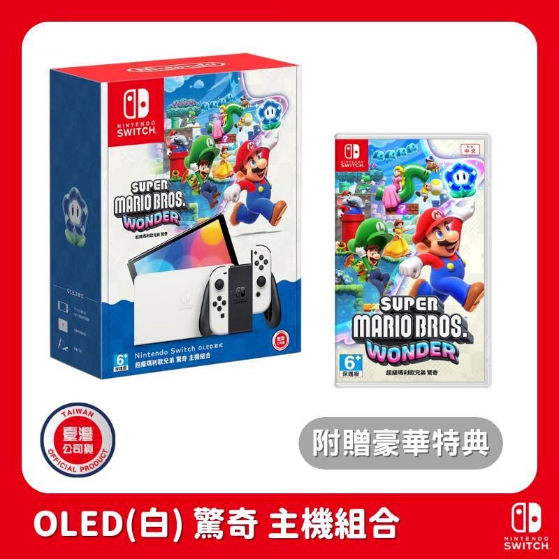 Nintendo 任天堂 任天堂 Nintendo Switch NS OLED(白色)主機 超級瑪利歐兄弟 驚奇 主機組合