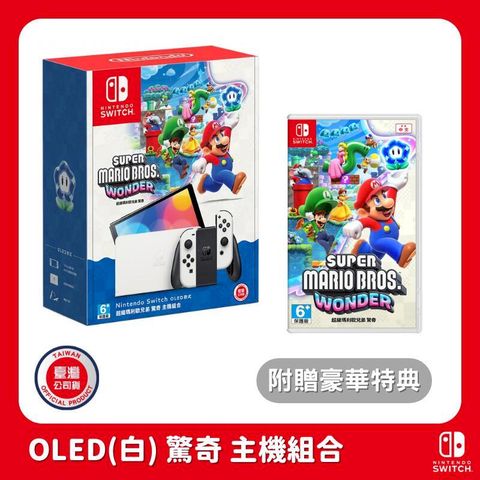 Nintendo 任天堂 任天堂 Nintendo Switch NS OLED(白色)主機 超級瑪利歐兄弟 驚奇 主機組合