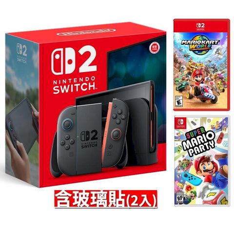 Nintendo 任天堂 NS2主機+NS2 瑪利歐賽車世界+NS 超級瑪利歐派對+NS2 玻璃貼(2入)