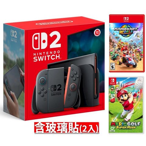 Nintendo 任天堂 NS2主機+NS2 瑪利歐賽車世界+NS 瑪利歐高爾夫 超級衝衝衝+NS2 玻璃貼(2入)