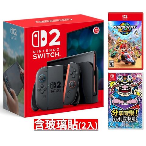 Nintendo 任天堂 NS2主機+NS2 瑪利歐賽車世界+NS 分享同樂 ! 瓦利歐製造 +NS2 玻璃貼(2入)