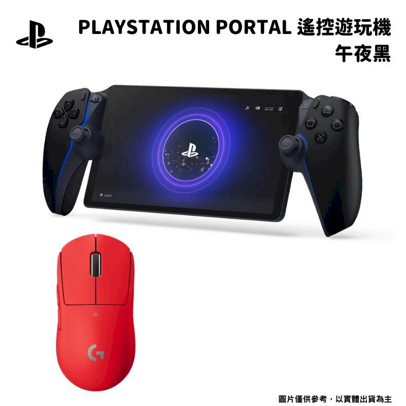  SONY索尼 PlayStation PS Portal 遙控遊玩機(午夜黑) + 電競滑鼠