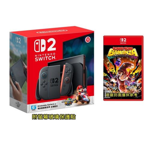 Nintendo Switch 2 NS2主機賽車同捆 超值豪華組