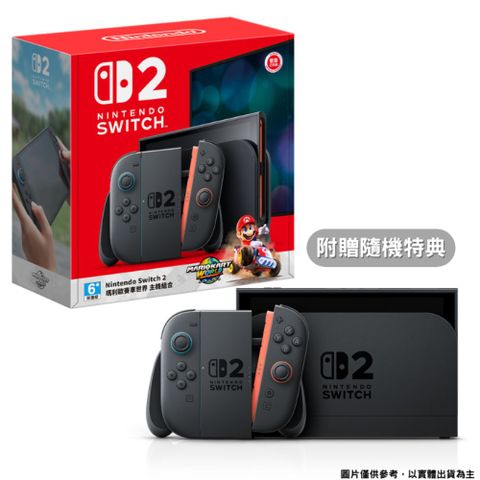 任天堂 Nintendo Switch 2 NS2 瑪利歐賽車世界 主機同捆組合 台灣公司貨