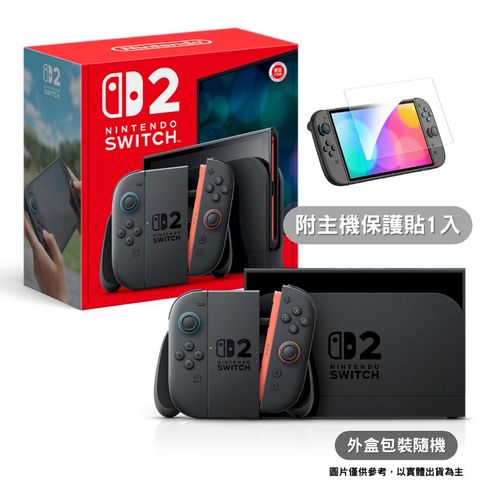 任天堂 Nintendo Switch 2 NS2 遊戲主機 台灣公司貨+保護貼