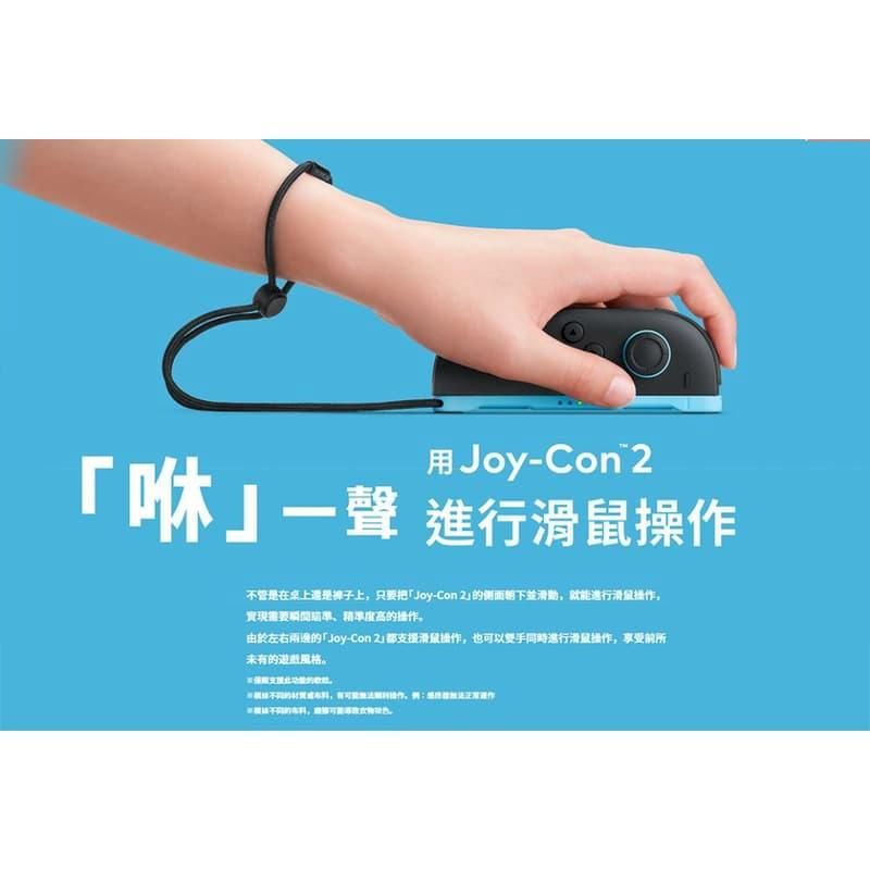 用Joy- 咻一聲 進行操作不管是在桌上是上只要把「Joy-Con ,就能进行操作實現需要精準度高的操作。由於左右兩邊的「Joy-Con 滑鼠操作,也可以雙手同時進行滑鼠操作,享受前所未有的。