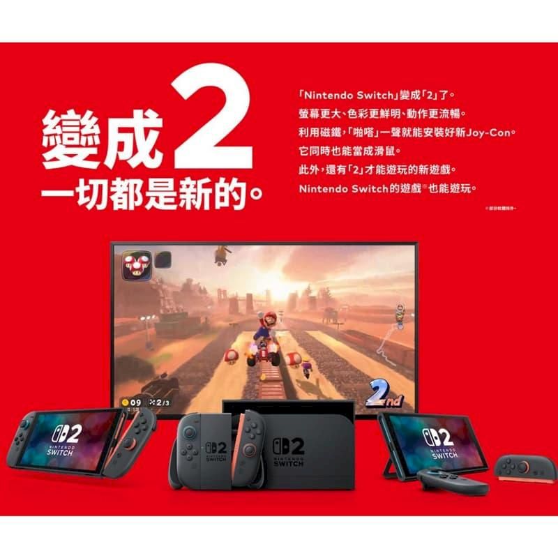 變成2一切都是新的。「Nintendo Switch變成「2了。螢幕更大、色彩更鮮明、動作更流暢。利用磁鐵,「啪嗒一聲就能安裝好新Joy-它同時也能當成滑鼠。此外,還有「2」才能遊玩的新遊戲。Nintendo Switch的遊戲也能遊玩。09 SWITCHSWITCH2ndSWITCH