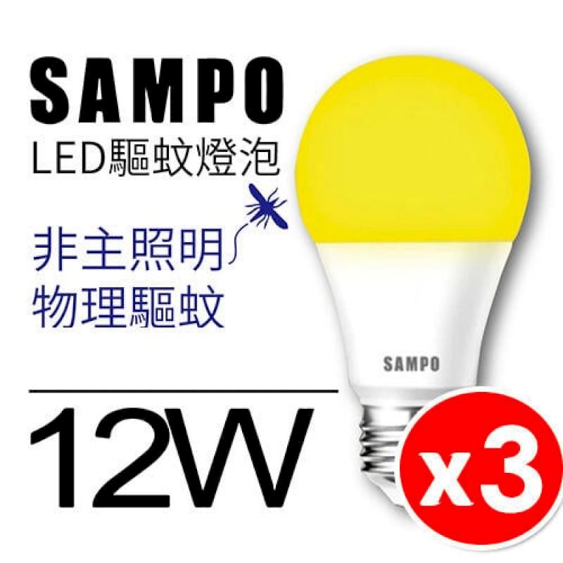  【SAMPO 聲寶】E27 LED驅蚊節能燈泡 省電燈泡 12W 黃光