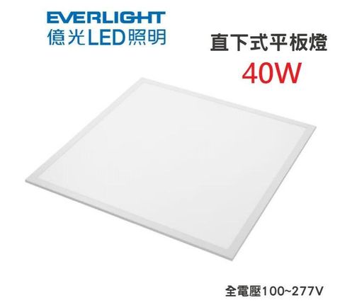 【6入組】億光 40W LED 輕鋼架柔光平板燈 全電壓