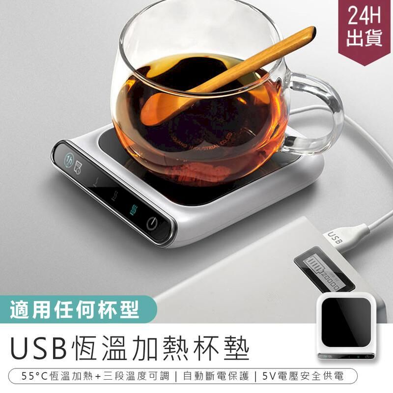  【智能操控!USB恆溫加熱杯墊】55度恆溫 加熱杯墊 暖暖杯墊 暖杯墊 保溫杯墊 USB杯墊 暖暖杯【AB1152】