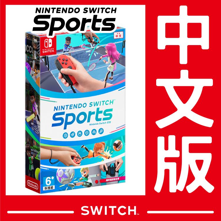 Nintendo 任天堂 NS  Switch 運動 (內含腿部固定帶)《中文版》遊戲片