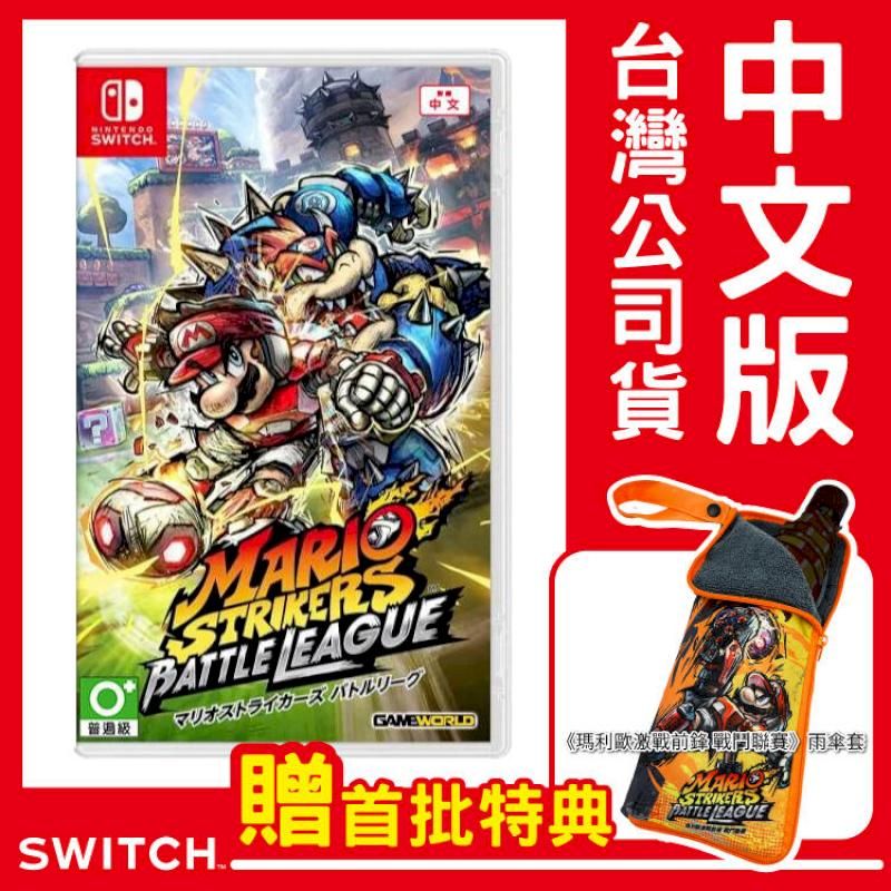 Nintendo 任天堂 NS Switch 瑪利歐激戰前鋒 戰鬥聯賽《中文版》台灣公司貨 遊戲片