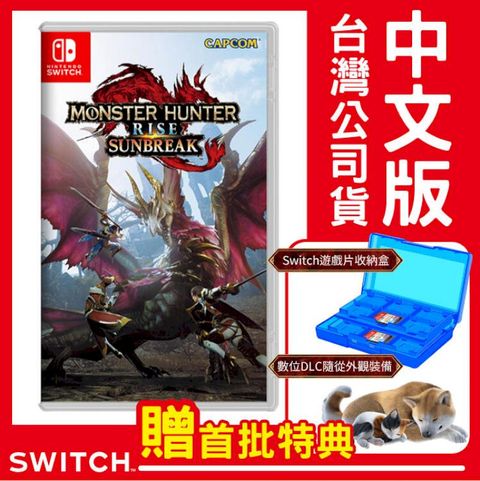 NS Switch 魔物獵人 崛起：破曉 (僅DLC下載序號卡，不包含遊戲本體)《中文版》台灣公司貨