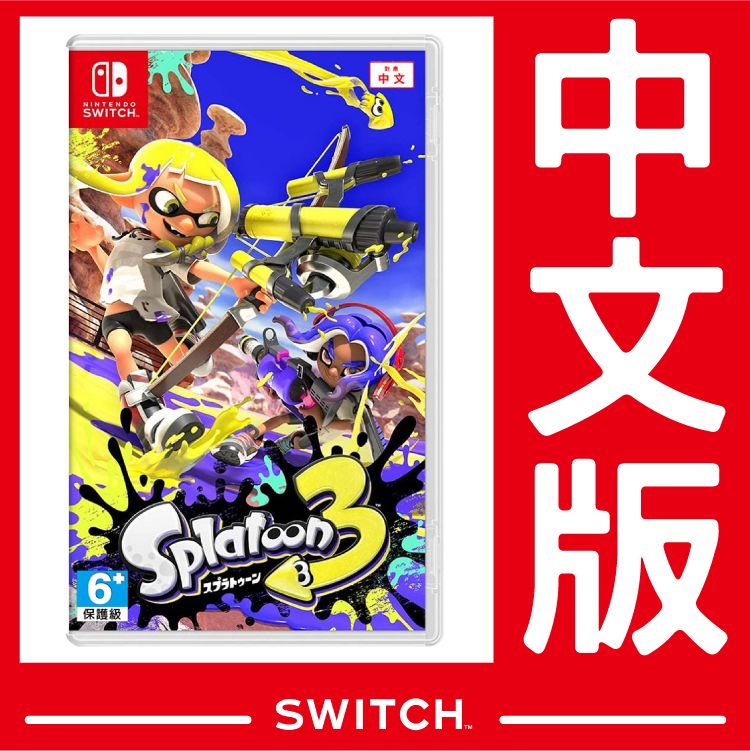 Nintendo 任天堂 NS Switch 斯普拉遁 3 Splatoon 3 / 漆彈大作戰 3《中文版》遊戲片 台灣公司貨