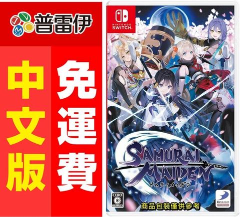 Nintendo 任天堂 Switch NS SAMURAI MAIDEN 武士少女 中文版 附特典