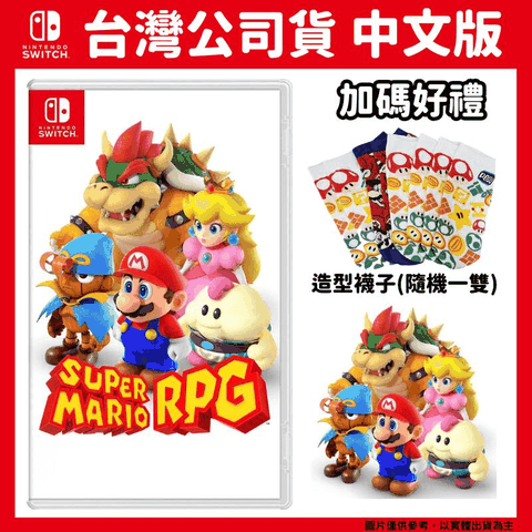 NS Switch 超級瑪利歐 RPG Super Mario RPG 中文版