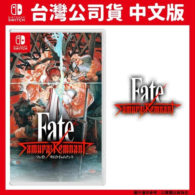 NS Switch Fate/Samurai Remnant 中文版盈月之儀- PChome 24h購物