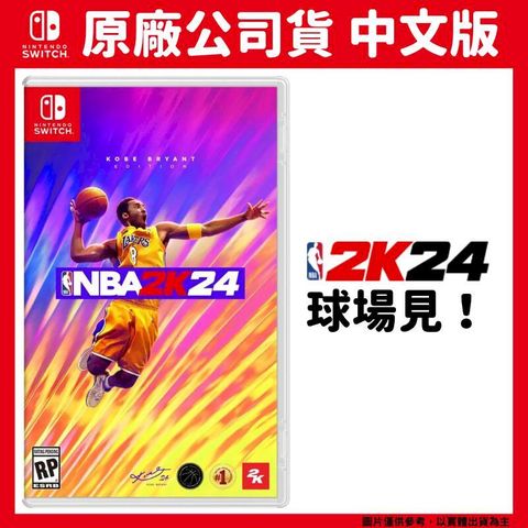 NS Switch NBA 2K24 中文版 柯比布萊恩 Kobe Bryant