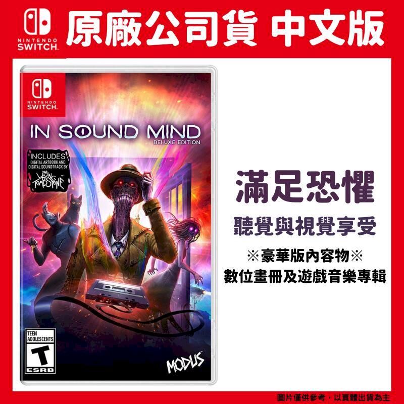 Nintendo 任天堂 NS Switch 腦內畸因豪華版 In Sound Mind 中文版