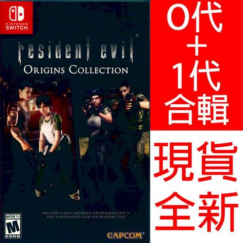 NS Switch 惡靈古堡 起源精選輯 中文美版 Resident Evil