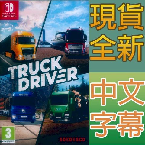 Nintendo 任天堂 NS Switch 卡車司機 中英日文歐版 Truck Driver