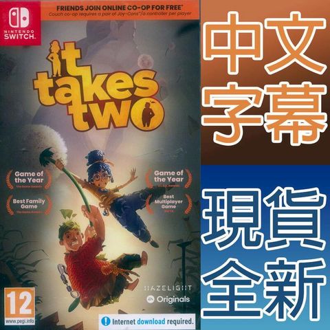 Nintendo 任天堂 NS Switch 雙人成行 中英日文歐版 It Takes Two