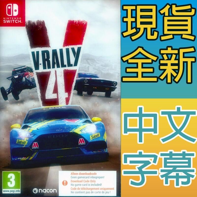  NS Switch 越野英雄4 中英文歐版 V-Rally 4 (盒裝序號)