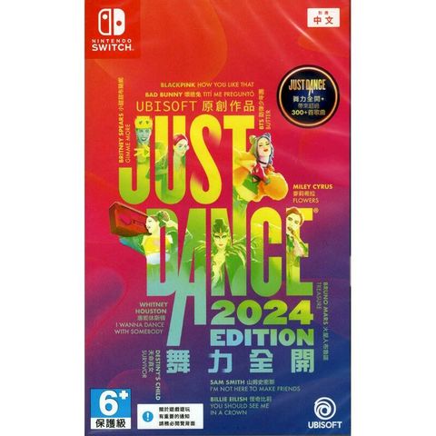 Switch 舞力全開2024亞版 Just Dance 2024盒裝序號版