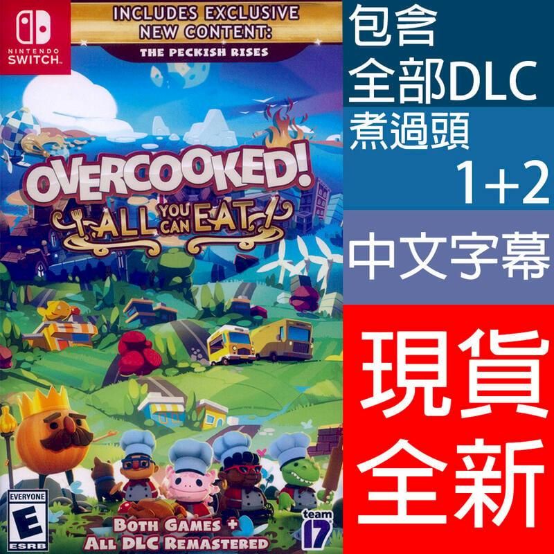  NS Switch 胡鬧廚房全都好吃 中文美版 Overcooked