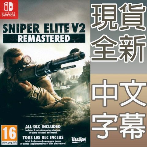 NS SWITCH 狙擊之神 V2 重製版 中文歐版