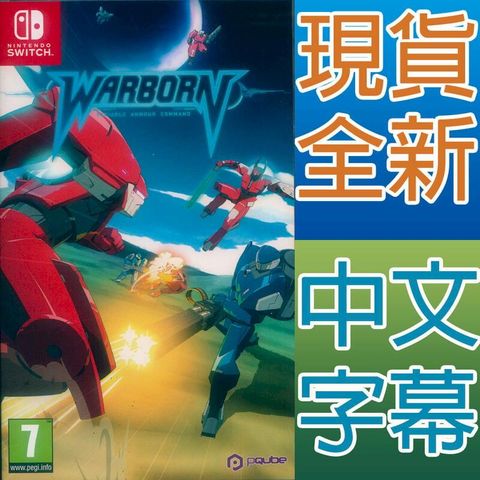 Nintendo 任天堂 NS Switch 為戰而生 中英日文歐版 Warborn