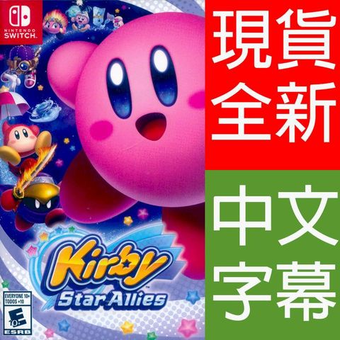 NS Switch 星之卡比 新星同盟 中文美版 Kirby Star Allies