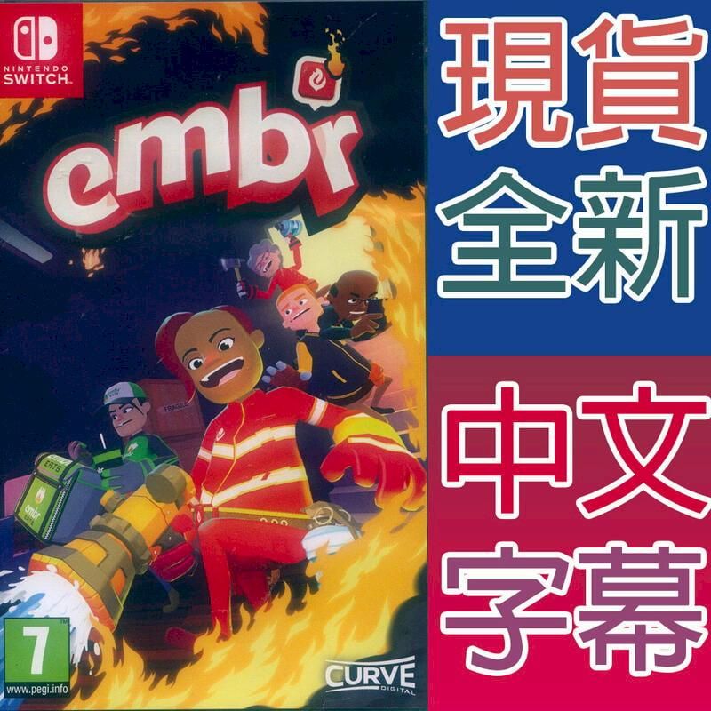  NS Switch 滅火先鋒 中英日文歐版 Embr