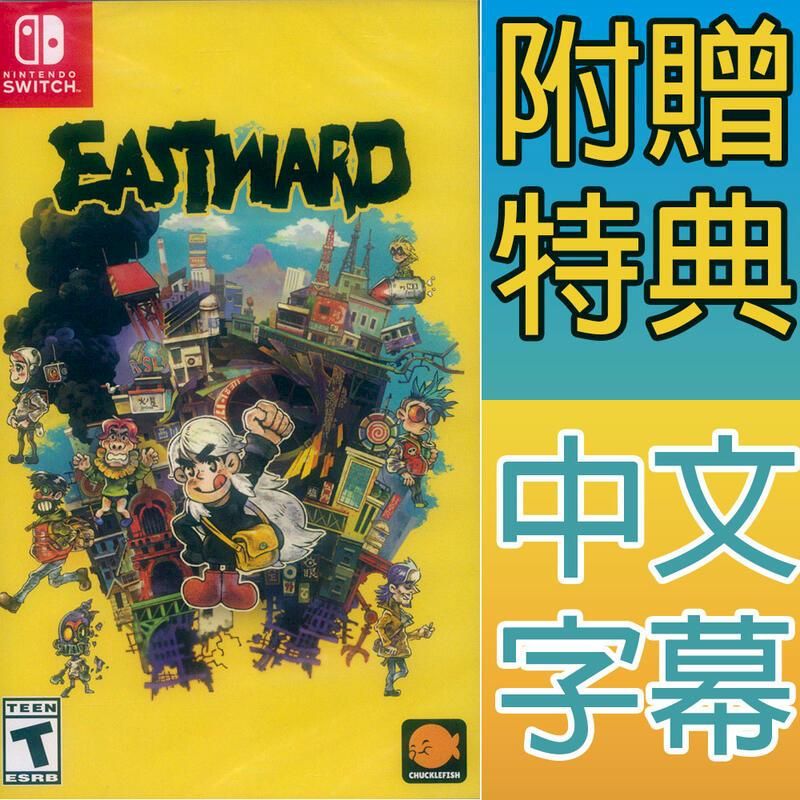 Nintendo 任天堂 NS Switch 風來之國 中英日文美版 Eastward