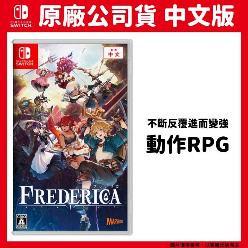 NS Switch 芙蕾德利卡FREDERICA 中文版- PChome 24h購物