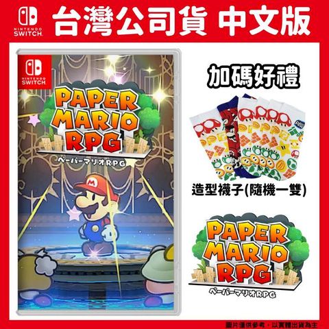 Nintendo 任天堂 NS Switch 紙片瑪利歐 RPG 中文版 附贈品