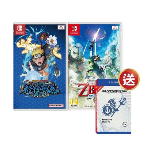 Nintendo 任天堂 【任天堂】NS Switch《火影忍者 終極風暴羈絆》中文版+《禦天之劍HD》中文版 再送保護貼