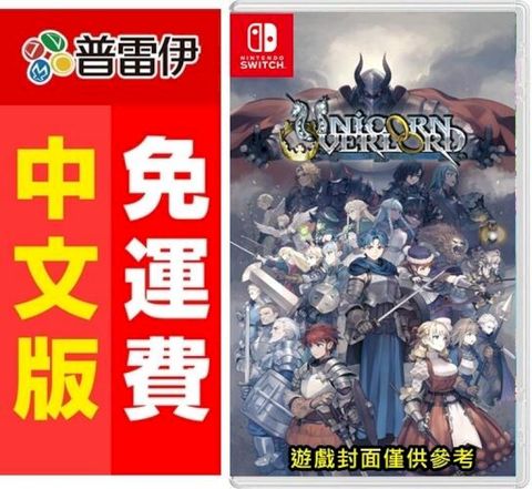 Nintendo 任天堂 Switch NS  聖獸之王 (中文版) 附特典【特典已於2024/5/7贈送完畢】