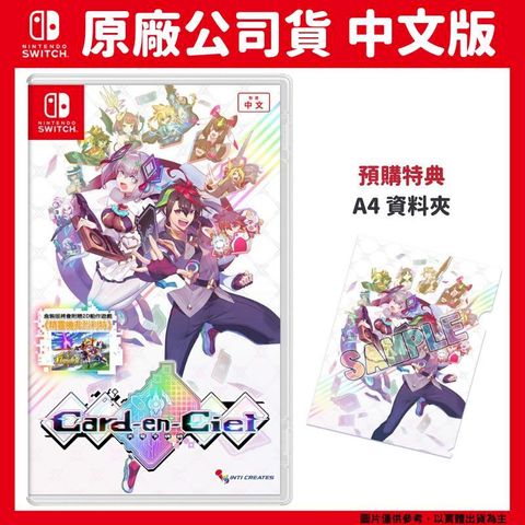 Nintendo 任天堂 NS switch Card-en-Ciel 天穹卡牌錄 中文版