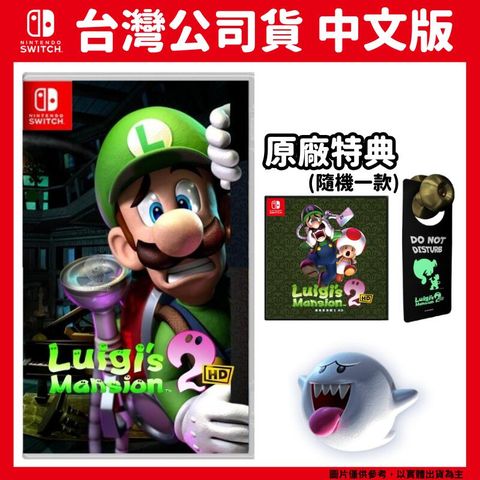 Nintendo 任天堂 NS Switch 路易吉洋樓2 HD  Luigi's Mansion 2 中文一般版