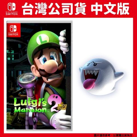 Nintendo 任天堂 NS Switch 路易吉洋樓2 HD  路易吉鬼屋2 HD 中文版